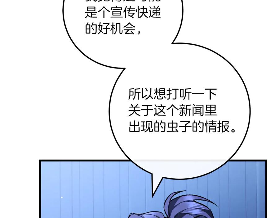 男二是女儿身 第57话 悸动 第175页