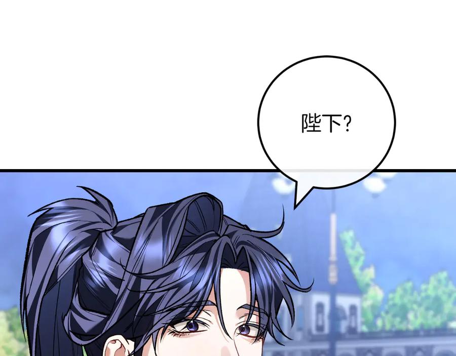 男二是女儿身 第57话 悸动 第232页
