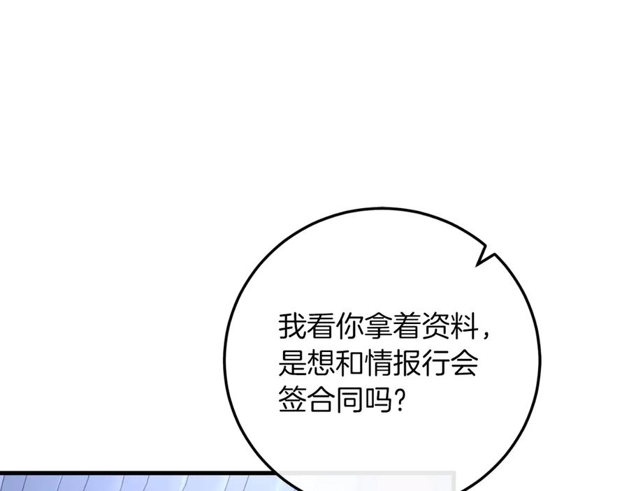 男二是女儿身 第57话 悸动 第151页
