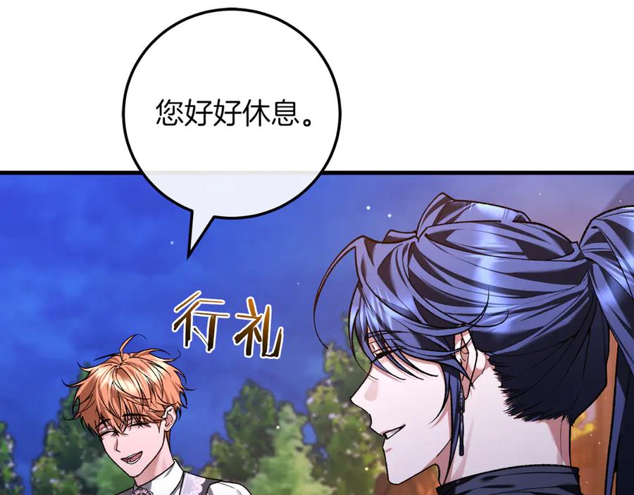 男二是女儿身 第57话 悸动 第208页