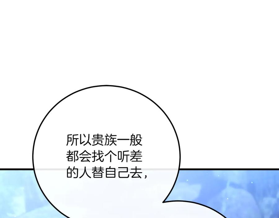 男二是女儿身 第57话 悸动 第162页