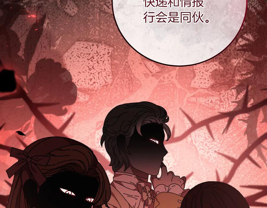 男二是女儿身 第57话 悸动 第168页