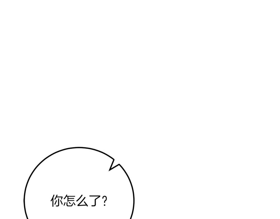 男二是女儿身 第57话 悸动 第234页