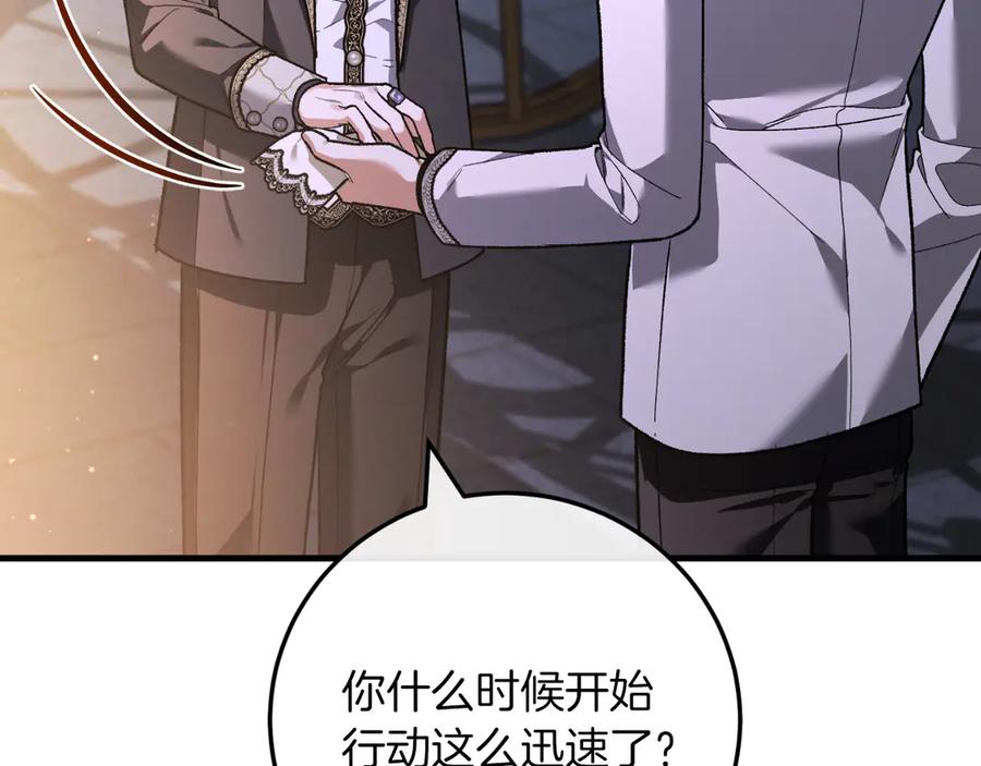男二是女儿身 第57话 悸动 第228页