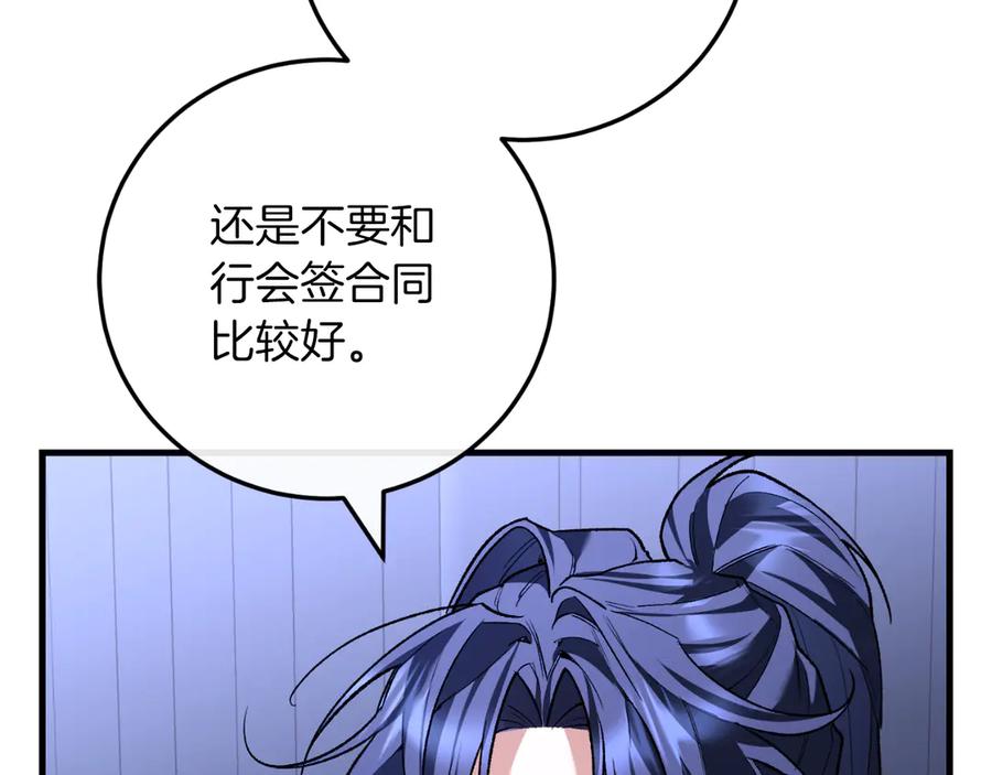 男二是女儿身 第57话 悸动 第155页