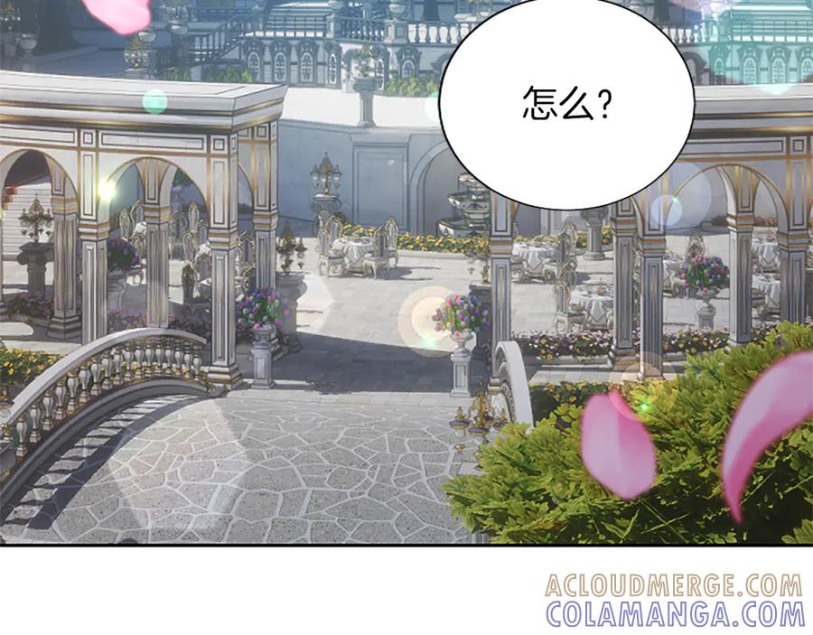 混世皇太子只对我恋爱脑 第58话 宽衣 第165页