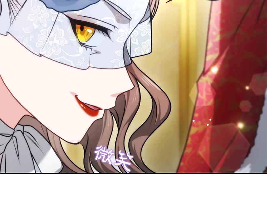 混世皇太子只对我恋爱脑 第58话 宽衣 第151页