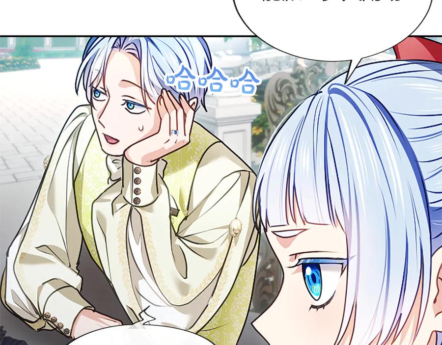 混世皇太子只对我恋爱脑 第58话 宽衣 第167页