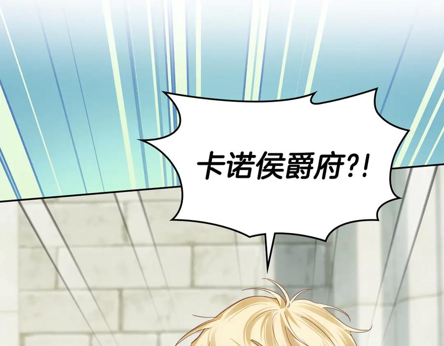 冬城的囚犯小公主 第61话 被绑架的女儿 第171页