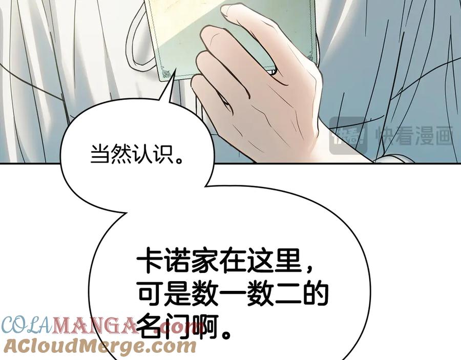 冬城的囚犯小公主 第61话 被绑架的女儿 第177页