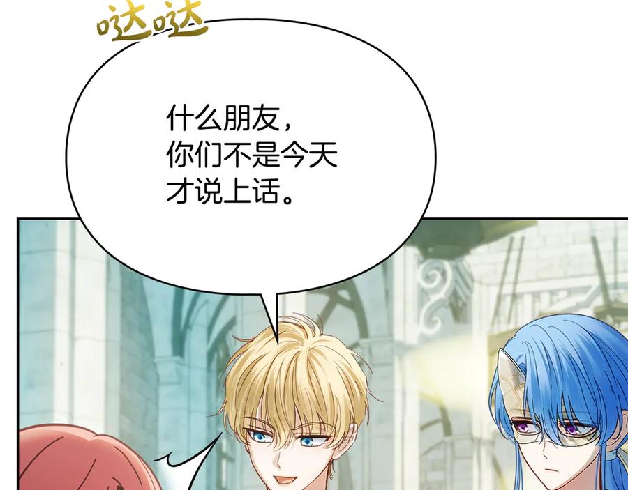 冬城的囚犯小公主 第61话 被绑架的女儿 第159页