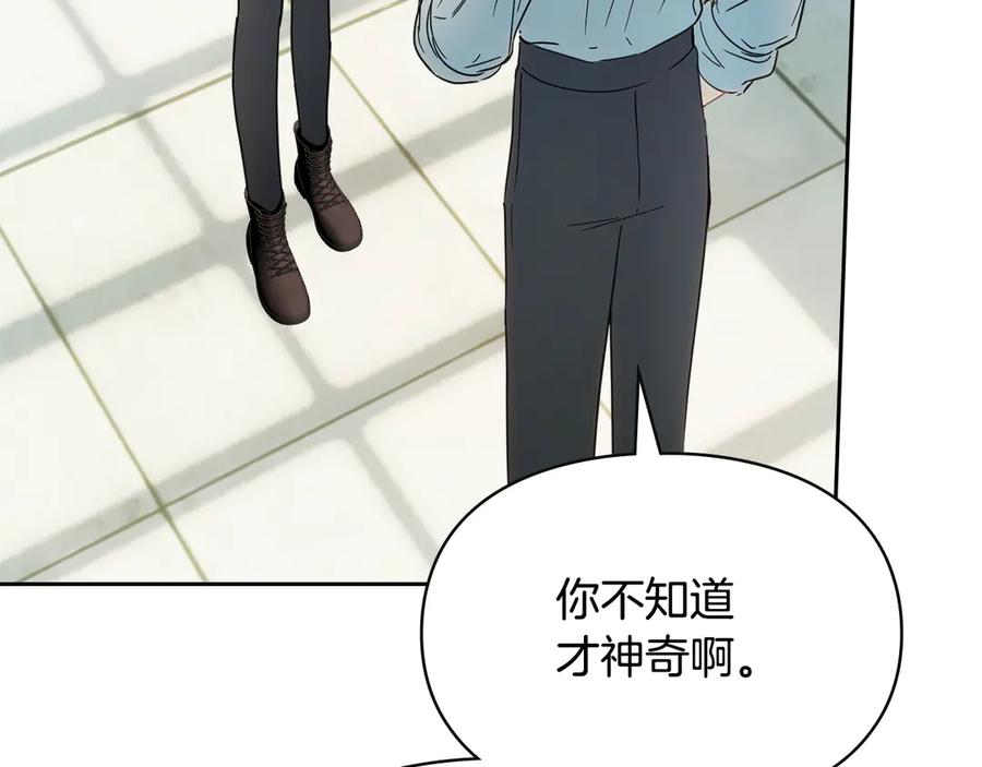 冬城的囚犯小公主 第61话 被绑架的女儿 第180页