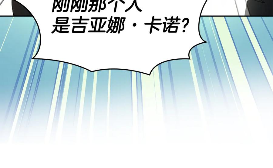 冬城的囚犯小公主 第61话 被绑架的女儿 第174页