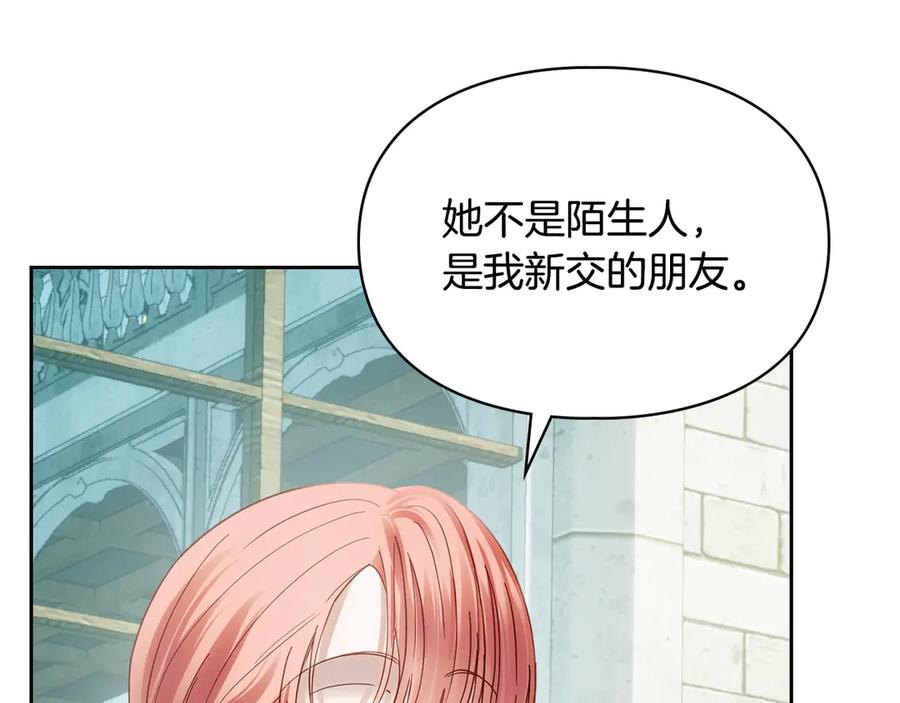 冬城的囚犯小公主 第61话 被绑架的女儿 第156页