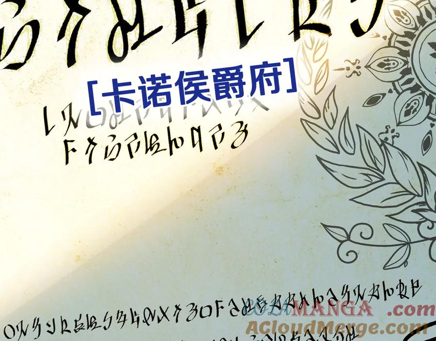 冬城的囚犯小公主 第61话 被绑架的女儿 第169页