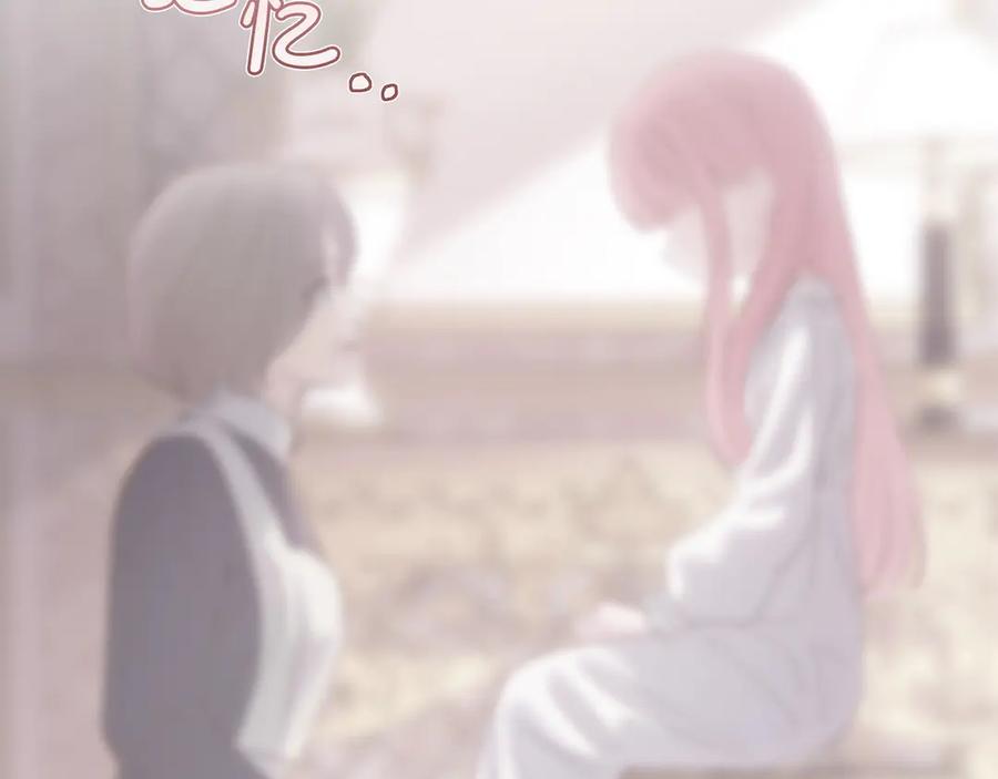 冬城的囚犯小公主 第61话 被绑架的女儿 第192页