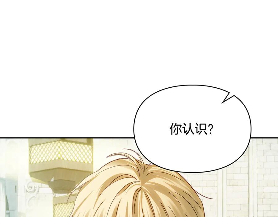 冬城的囚犯小公主 第61话 被绑架的女儿 第175页