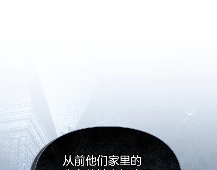 冬城的囚犯小公主 第61话 被绑架的女儿 第182页