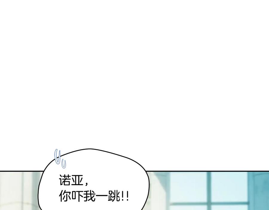 冬城的囚犯小公主 第61话 被绑架的女儿 第152页