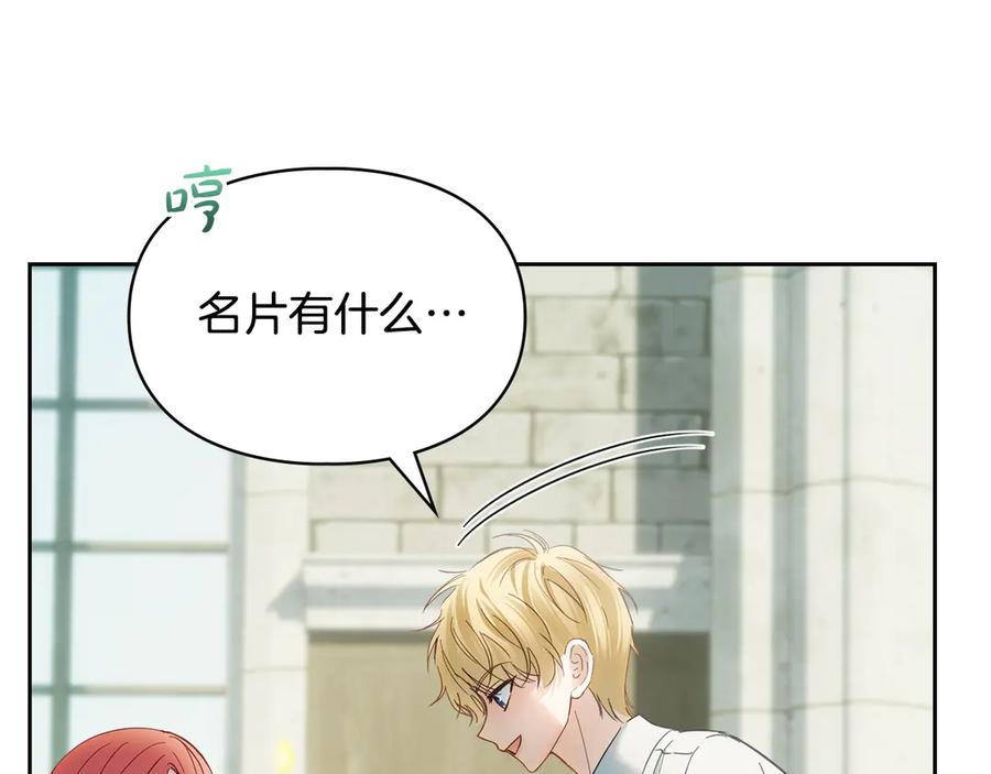 冬城的囚犯小公主 第61话 被绑架的女儿 第166页