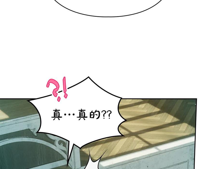 冬城的囚犯小公主 第61话 被绑架的女儿 第178页