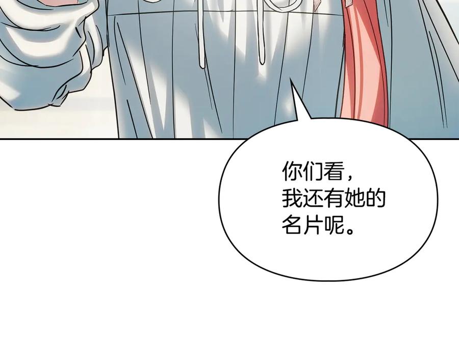 冬城的囚犯小公主 第61话 被绑架的女儿 第164页