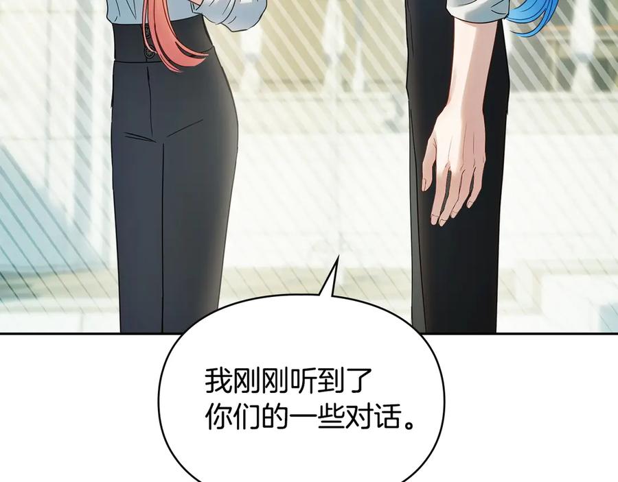 冬城的囚犯小公主 第61话 被绑架的女儿 第154页