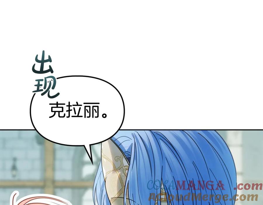 冬城的囚犯小公主 第61话 被绑架的女儿 第149页