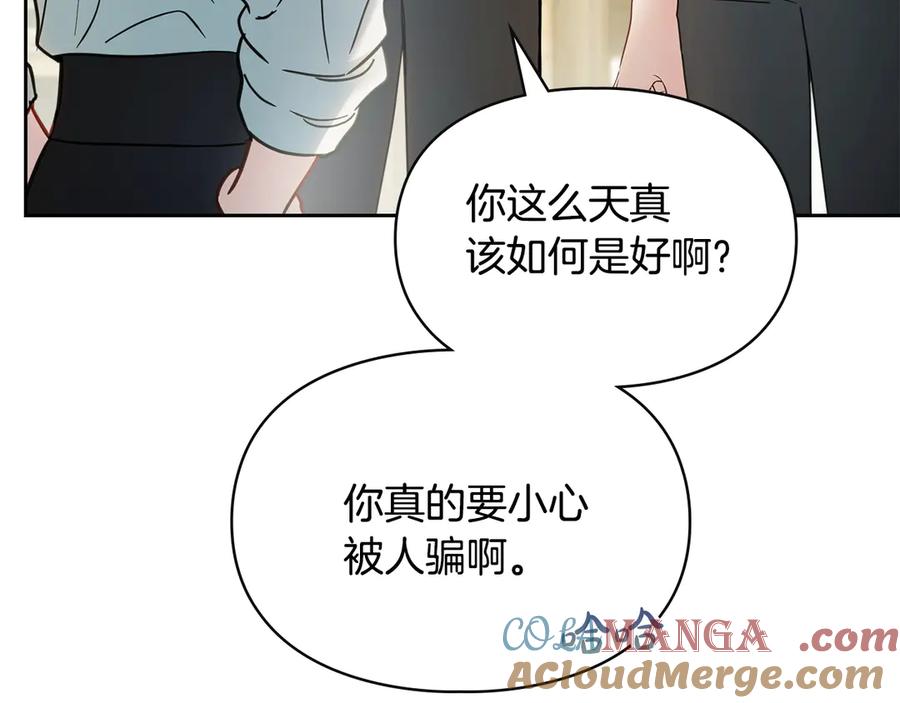 冬城的囚犯小公主 第61话 被绑架的女儿 第161页