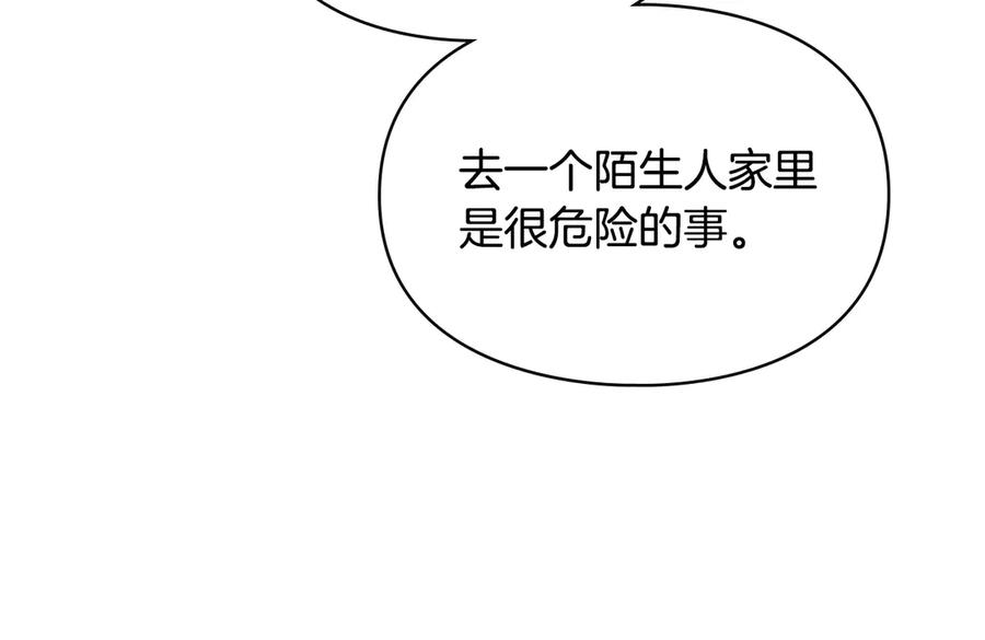 冬城的囚犯小公主 第61话 被绑架的女儿 第155页