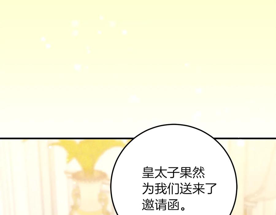 不幸的骑士，请和姐姐恋爱吧 - 第63话 假装分手 - 第11张图