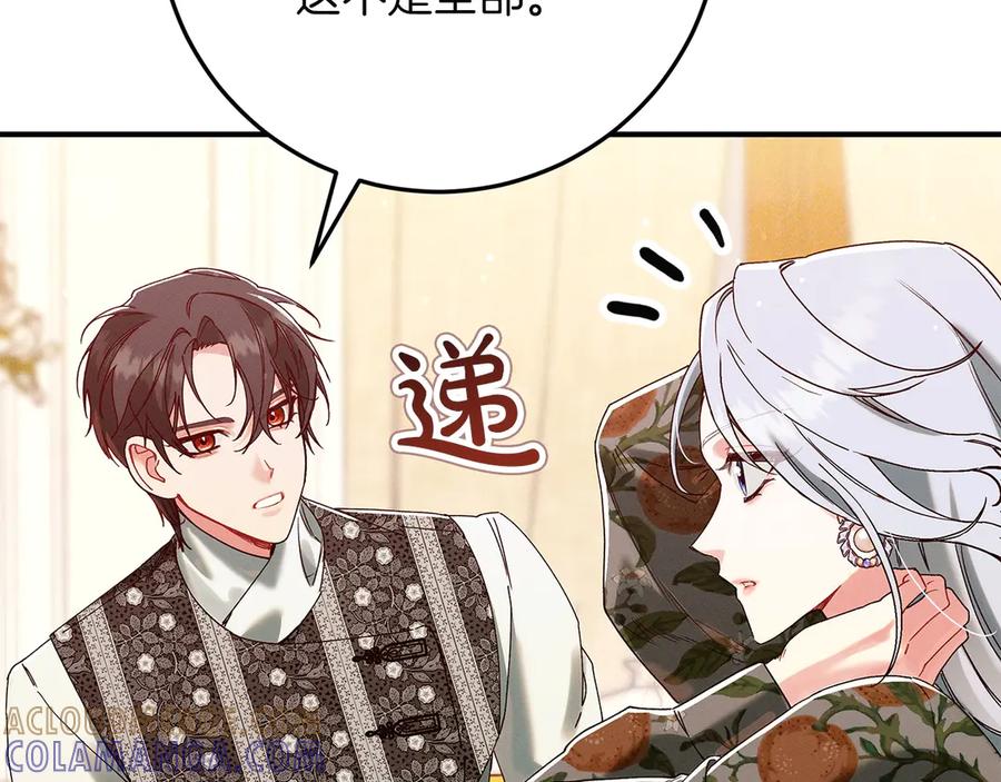 不幸的骑士，请和姐姐恋爱吧 - 第63话 假装分手 - 第21张图