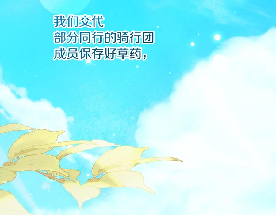 不幸的骑士，请和姐姐恋爱吧 - 第63话 假装分手 - 第7张图