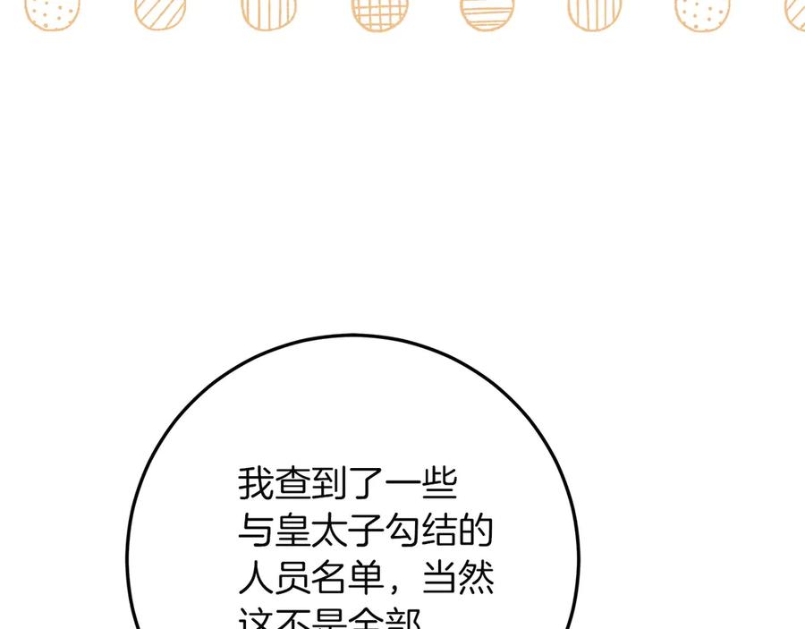 不幸的骑士，请和姐姐恋爱吧 - 第63话 假装分手 - 第20张图