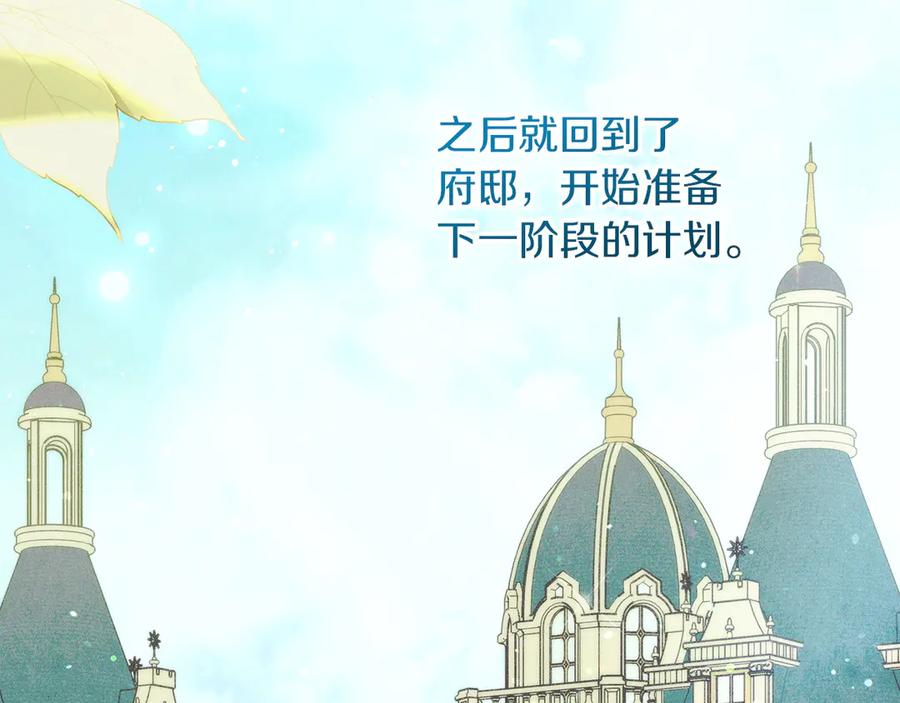 不幸的骑士，请和姐姐恋爱吧 - 第63话 假装分手 - 第8张图