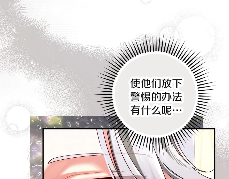不幸的骑士，请和姐姐恋爱吧 - 第63话 假装分手 - 第27张图
