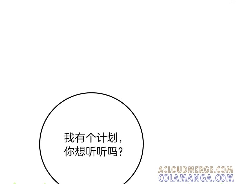 不幸的骑士，请和姐姐恋爱吧 - 第63话 假装分手 - 第29张图