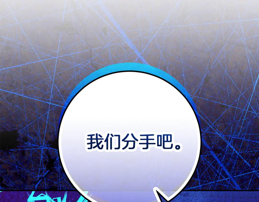 不幸的骑士，请和姐姐恋爱吧 - 第63话 假装分手 - 第32张图