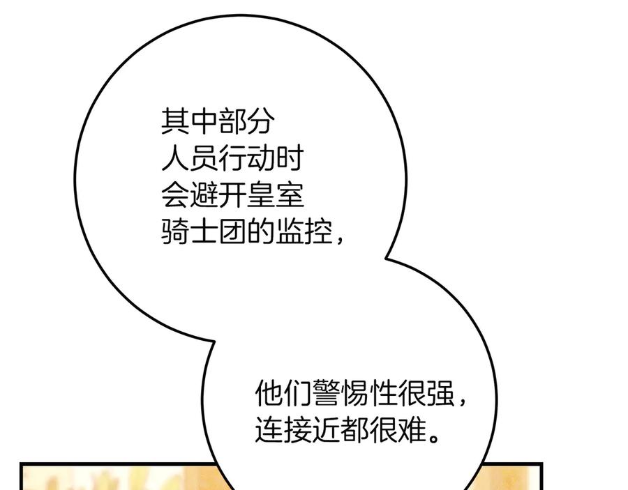 不幸的骑士，请和姐姐恋爱吧 - 第63话 假装分手 - 第24张图