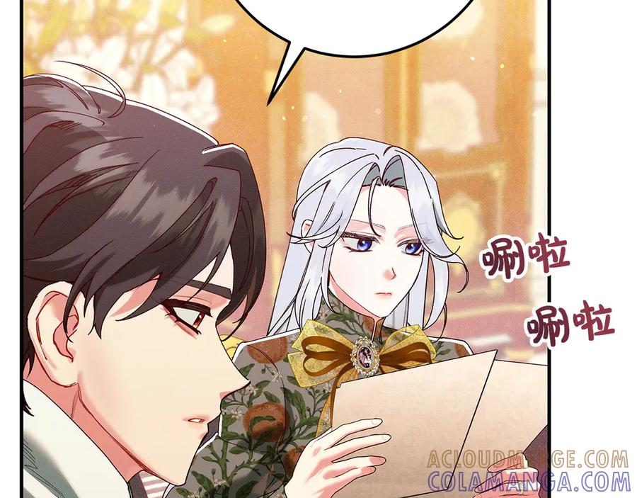 不幸的骑士，请和姐姐恋爱吧 - 第63话 假装分手 - 第25张图