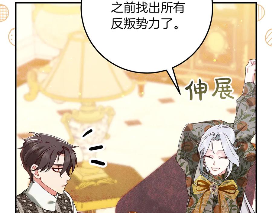 不幸的骑士，请和姐姐恋爱吧 - 第63话 假装分手 - 第18张图