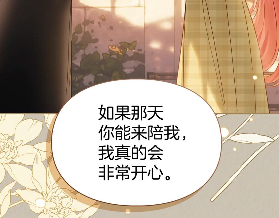 冬城的囚犯小公主 第66话 茜茜 第120页