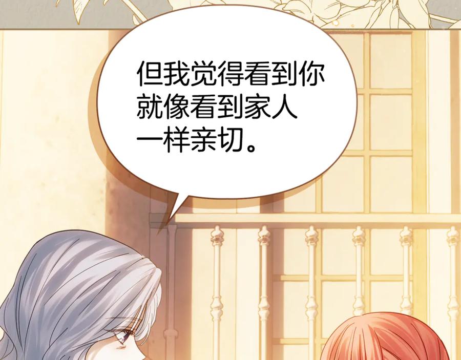 冬城的囚犯小公主 第66话 茜茜 第118页