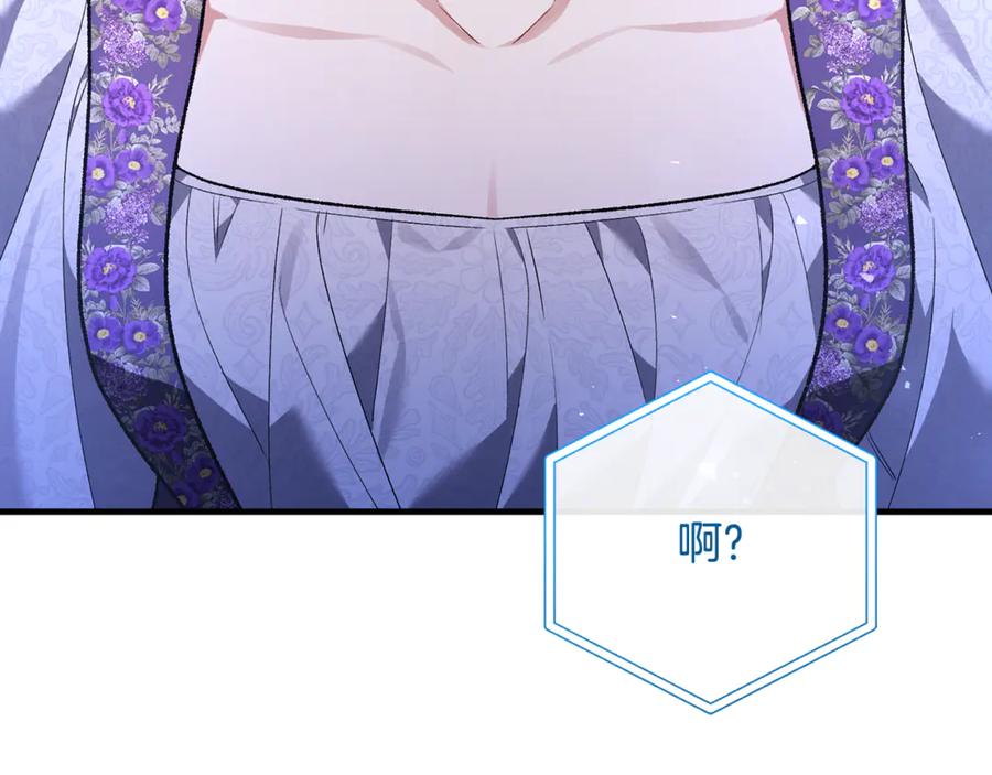 男二是女儿身 第69话 净化河水 第144页