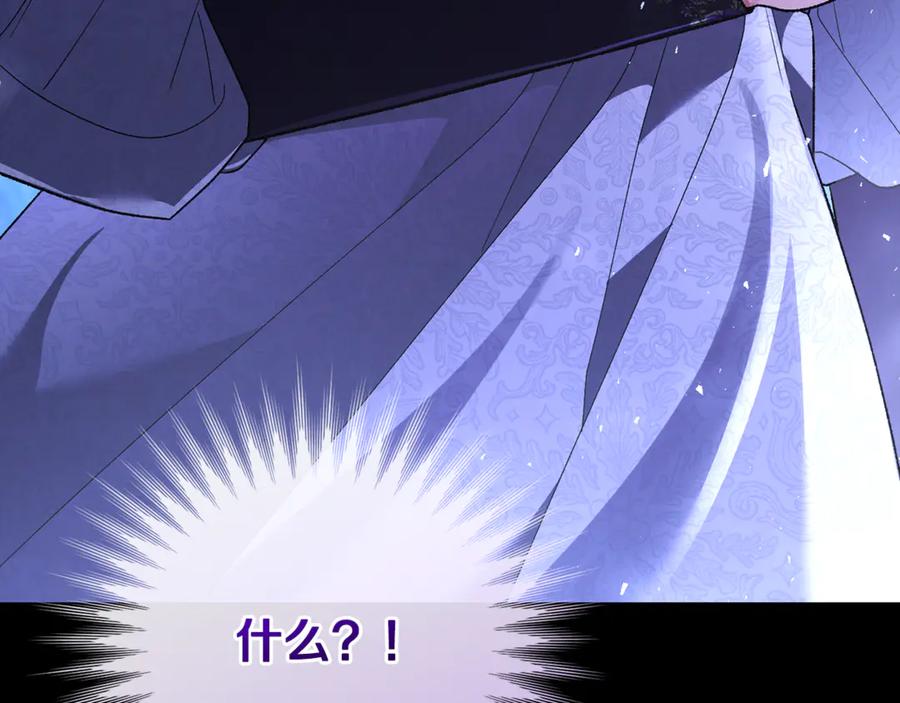 男二是女儿身 第69话 净化河水 第154页