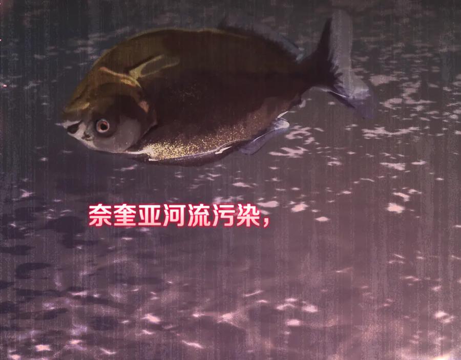 男二是女儿身 第69话 净化河水 第103页