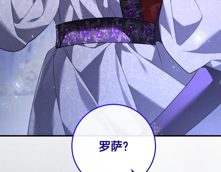 男二是女儿身 第69话 净化河水 第171页
