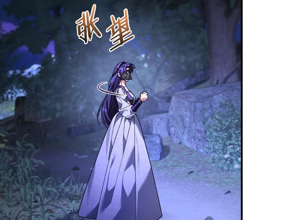 男二是女儿身 第69话 净化河水 第120页