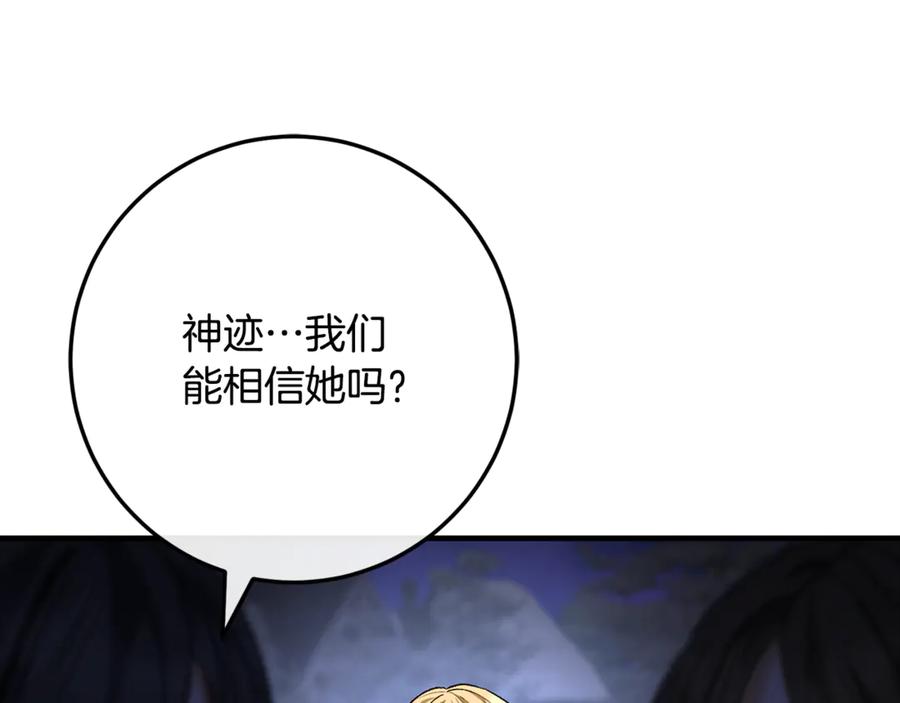 男二是女儿身 第69话 净化河水 第164页