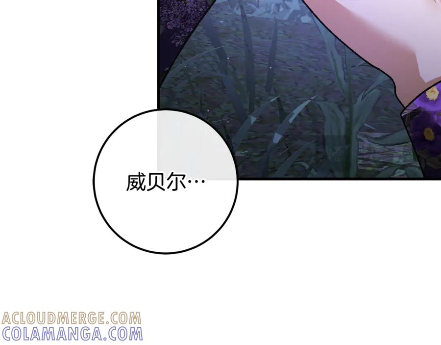 男二是女儿身 第69话 净化河水 第125页